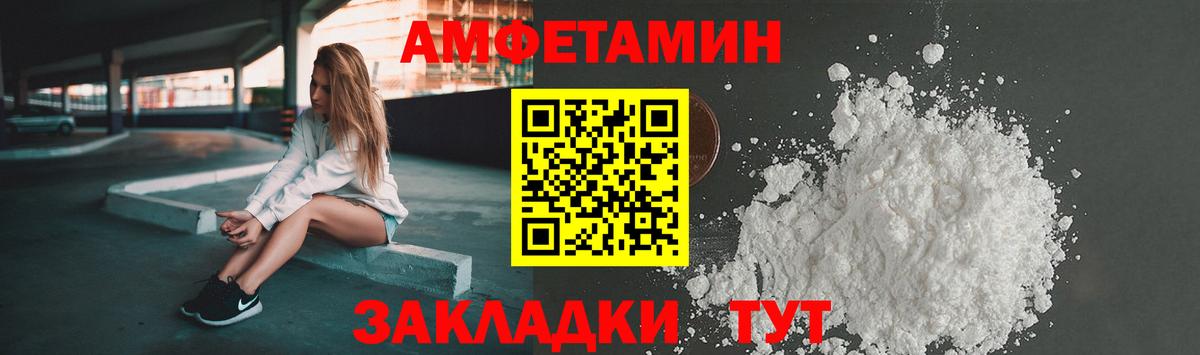 АМФ Premium Великие Луки