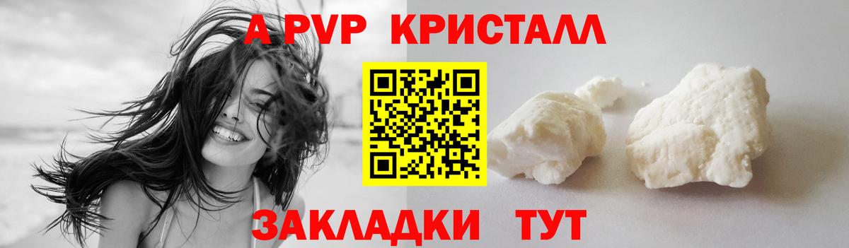 Alfa_PVP Соль  Вход с VPN  A PVP мука  Великие Луки 