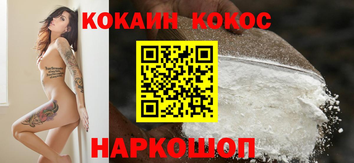 Великие Луки  КОКАИН FishScale  COCAIN Перу  Cocaine  Вход с VPN 