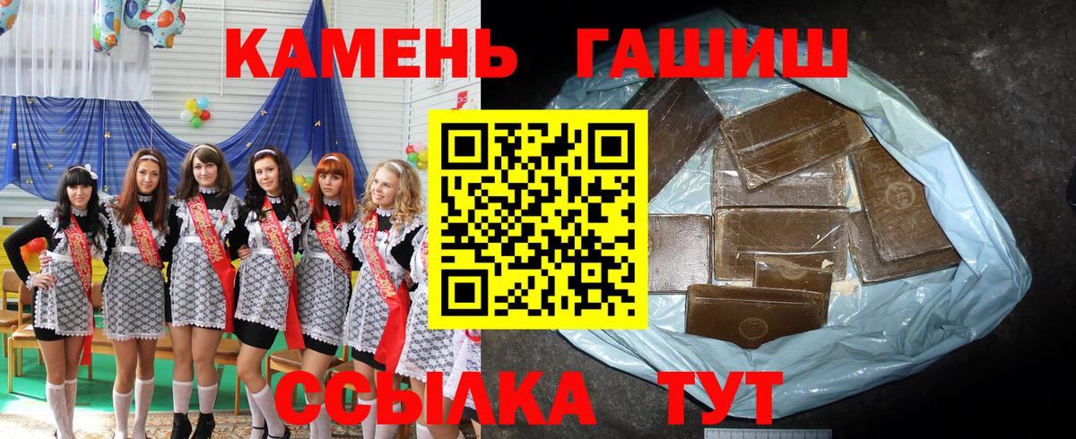 ГАШИШ хэш  Вход с VPN  Великие Луки 