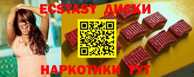 экстази Бердск