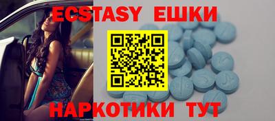 экстази Бердск
