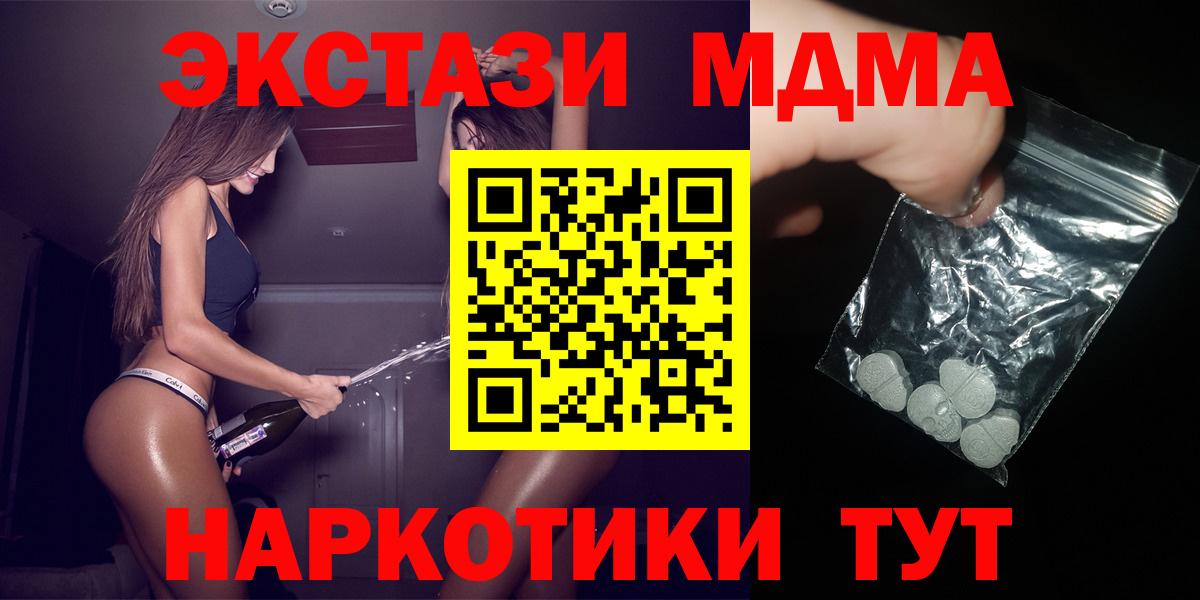 MDMA молли Великие Луки