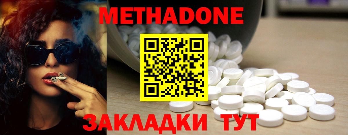 Великие Луки  Метадон мёд  МЕТАДОН VHQ  Вход с VPN 