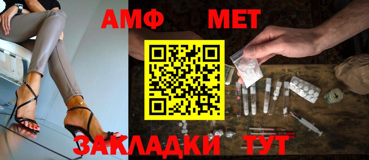 Великие Луки  МЕТАМФЕТАМИН пудра  Вход с VPN 