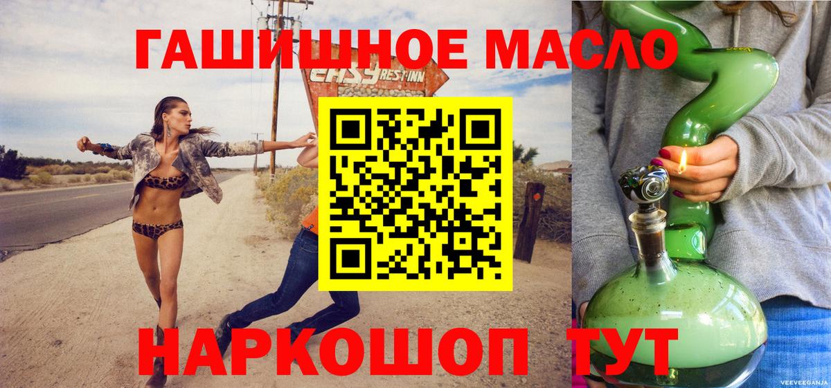 Дистиллят ТГК жижа Великие Луки