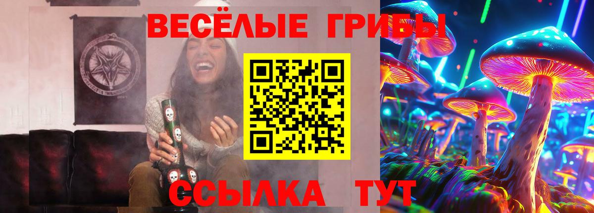 Галлюциногенные грибы GOLDEN TEACHER  Галлюциногенные грибы ЛСД  Великие Луки  Вход с VPN 