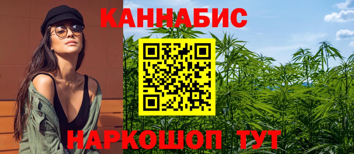 Канабис план Великие Луки